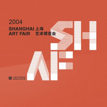 2004 Shanghai Art Fair 上海艺术博览会